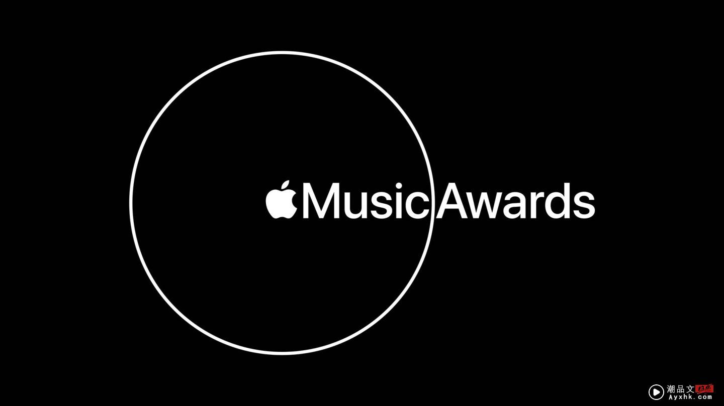 Apple Music 全球年度百大歌曲出炉！2021 年最夯的歌曲会是哪一首呢？ 数码科技 图1张